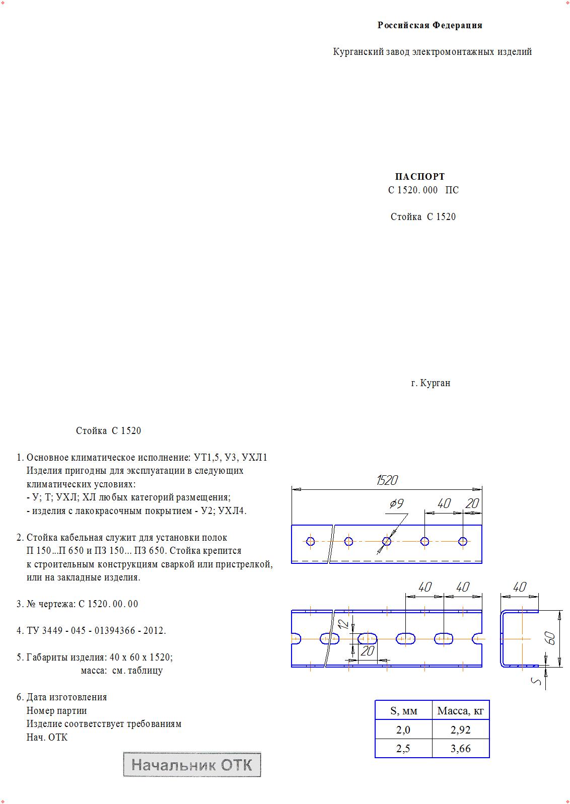 С1520 ошибка киа